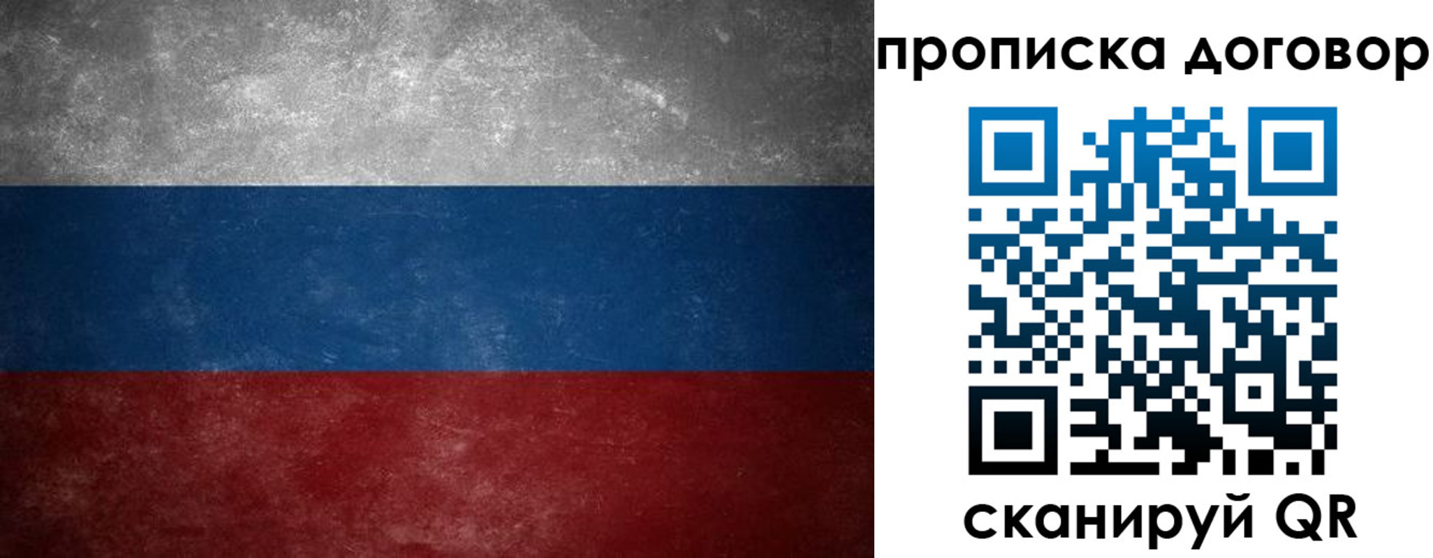 прописка 2025 в Амурской области