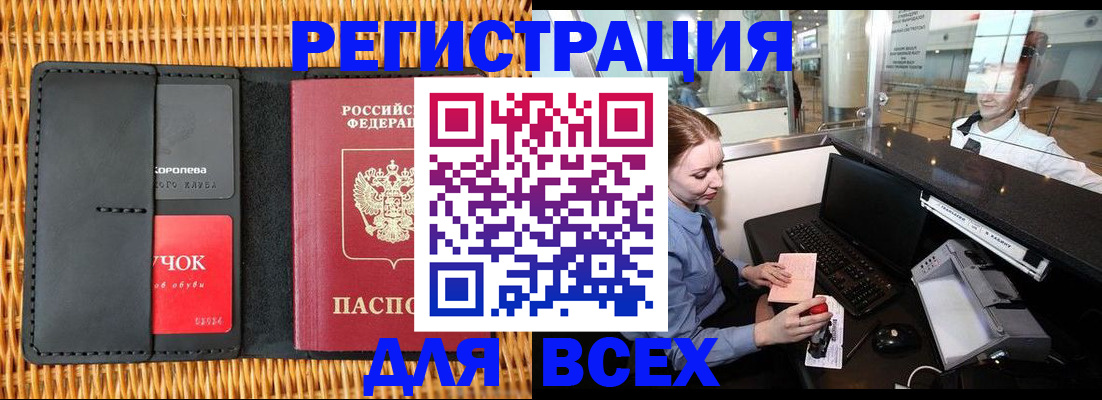 регистрация для дет. сада в Амурской области