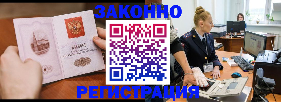 найти адрес прописки в Амурской области