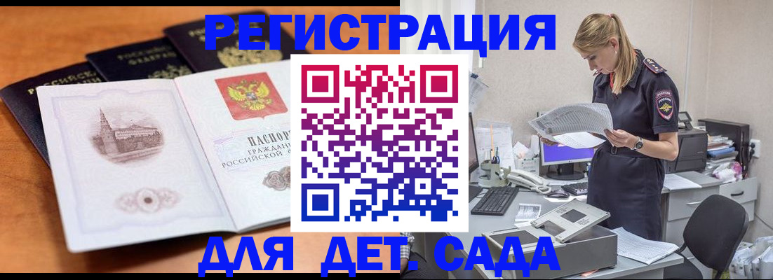 прописка паспорт в Амурской области